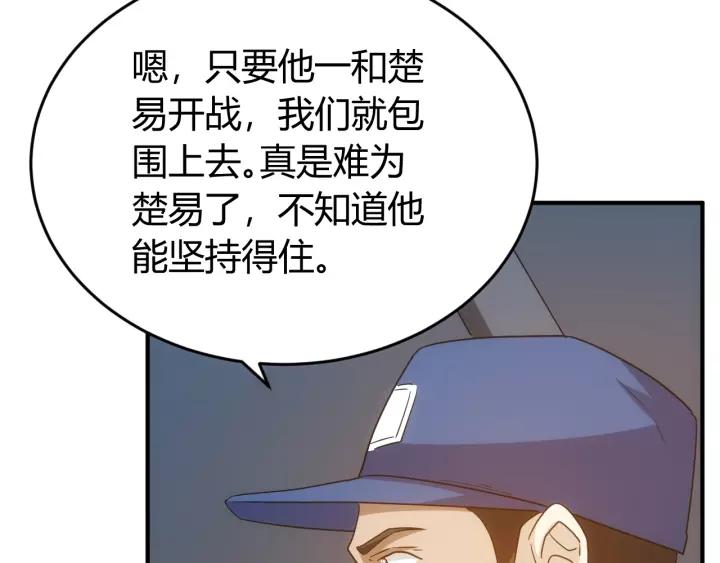 《氪金玩家》漫画最新章节第130话 我有苦衷免费下拉式在线观看章节第【83】张图片