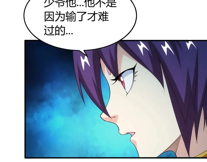 《氪金玩家》漫画最新章节第169话 智力挑战！免费下拉式在线观看章节第【46】张图片