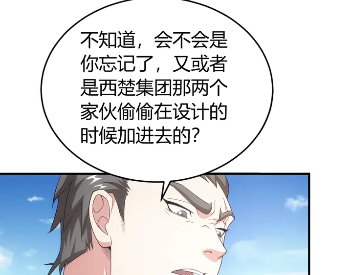 《氪金玩家》漫画最新章节第169话 智力挑战！免费下拉式在线观看章节第【54】张图片