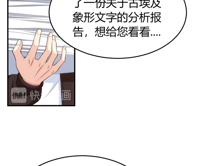 《氪金玩家》漫画最新章节第170话 神壕的星辰大海免费下拉式在线观看章节第【10】张图片