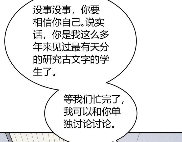 《氪金玩家》漫画最新章节第170话 神壕的星辰大海免费下拉式在线观看章节第【11】张图片