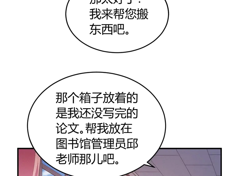 《氪金玩家》漫画最新章节第170话 神壕的星辰大海免费下拉式在线观看章节第【13】张图片