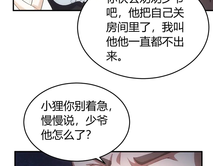 《氪金玩家》漫画最新章节第170话 神壕的星辰大海免费下拉式在线观看章节第【37】张图片