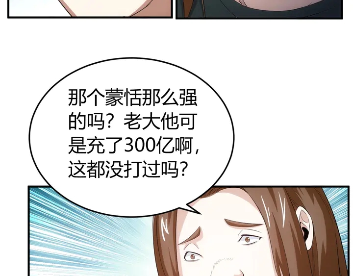 《氪金玩家》漫画最新章节第170话 神壕的星辰大海免费下拉式在线观看章节第【41】张图片