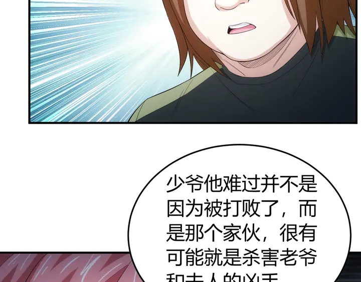 《氪金玩家》漫画最新章节第170话 神壕的星辰大海免费下拉式在线观看章节第【42】张图片