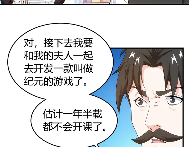 《氪金玩家》漫画最新章节第170话 神壕的星辰大海免费下拉式在线观看章节第【8】张图片