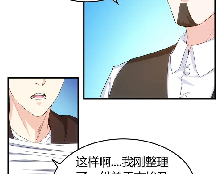 《氪金玩家》漫画最新章节第170话 神壕的星辰大海免费下拉式在线观看章节第【9】张图片