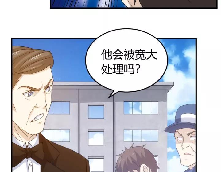 《氪金玩家》漫画最新章节第133话 釜底抽薪免费下拉式在线观看章节第【108】张图片