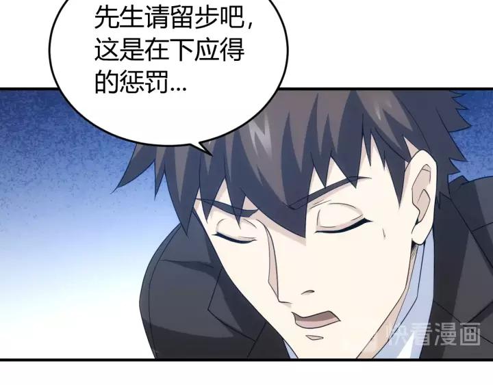 《氪金玩家》漫画最新章节第133话 釜底抽薪免费下拉式在线观看章节第【110】张图片