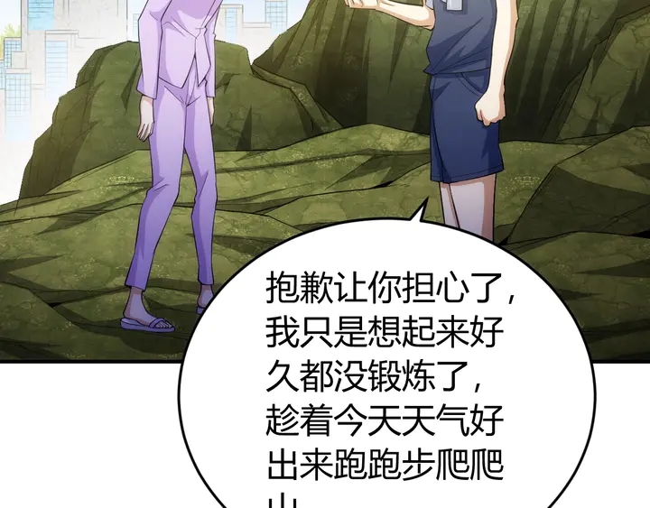 《氪金玩家》漫画最新章节第133话 釜底抽薪免费下拉式在线观看章节第【18】张图片