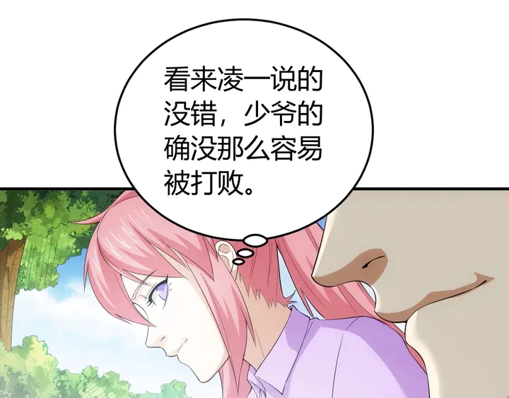 《氪金玩家》漫画最新章节第133话 釜底抽薪免费下拉式在线观看章节第【23】张图片