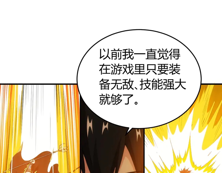 《氪金玩家》漫画最新章节第133话 釜底抽薪免费下拉式在线观看章节第【27】张图片