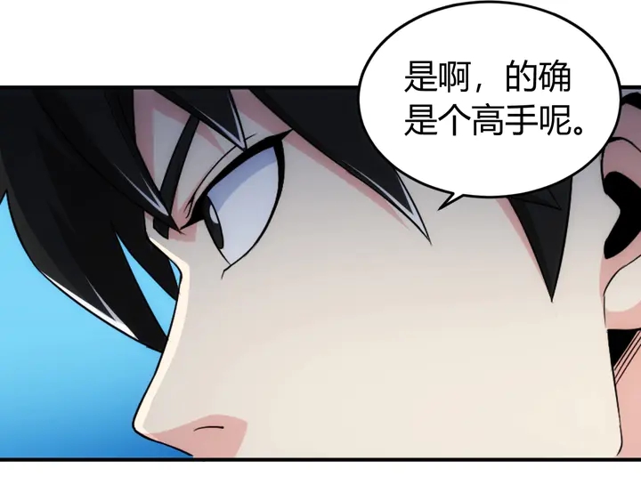 《氪金玩家》漫画最新章节第133话 釜底抽薪免费下拉式在线观看章节第【32】张图片