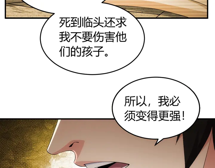 《氪金玩家》漫画最新章节第133话 釜底抽薪免费下拉式在线观看章节第【35】张图片