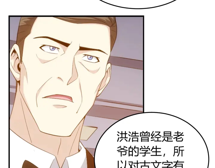 《氪金玩家》漫画最新章节第133话 釜底抽薪免费下拉式在线观看章节第【42】张图片