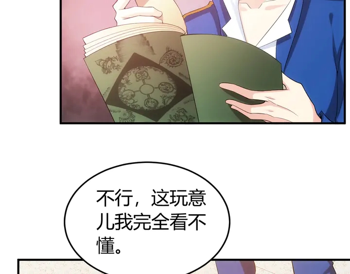 《氪金玩家》漫画最新章节第133话 釜底抽薪免费下拉式在线观看章节第【44】张图片