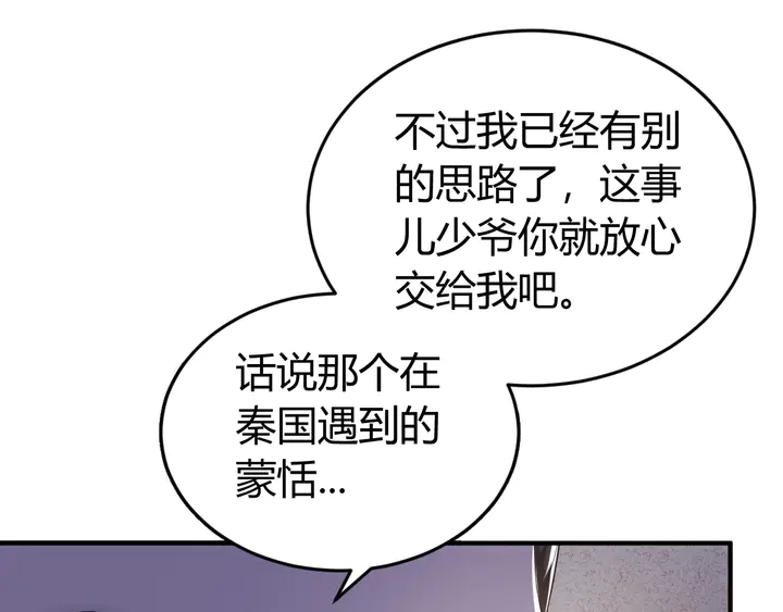 《氪金玩家》漫画最新章节第133话 釜底抽薪免费下拉式在线观看章节第【46】张图片