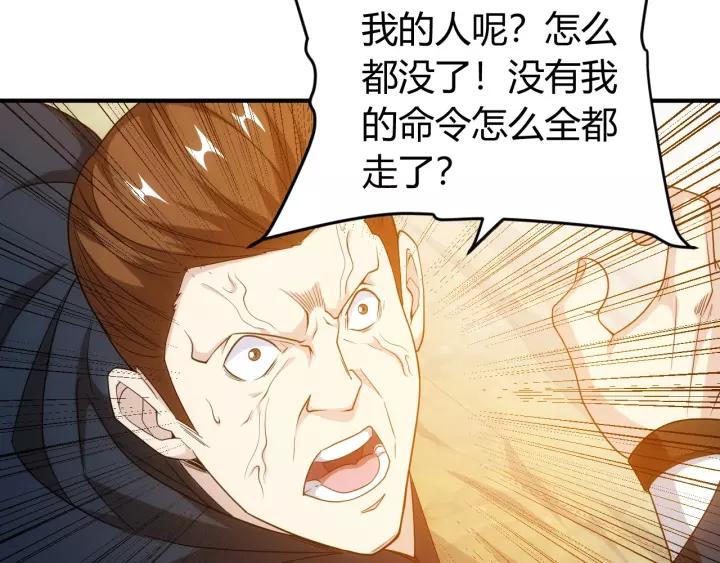 《氪金玩家》漫画最新章节第133话 釜底抽薪免费下拉式在线观看章节第【57】张图片