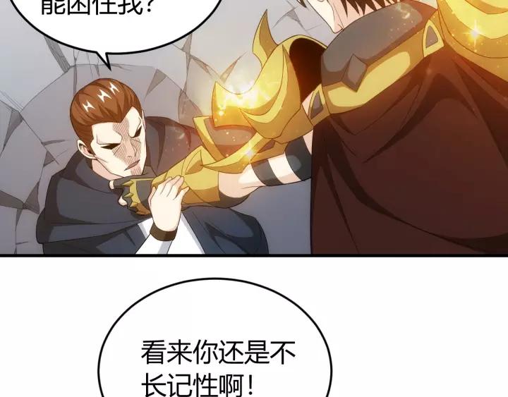 《氪金玩家》漫画最新章节第133话 釜底抽薪免费下拉式在线观看章节第【72】张图片