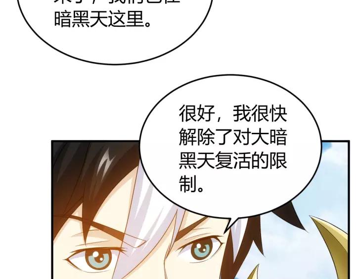 《氪金玩家》漫画最新章节第133话 釜底抽薪免费下拉式在线观看章节第【93】张图片