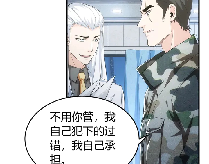 《氪金玩家》漫画最新章节第171话 收获图鉴免费下拉式在线观看章节第【16】张图片