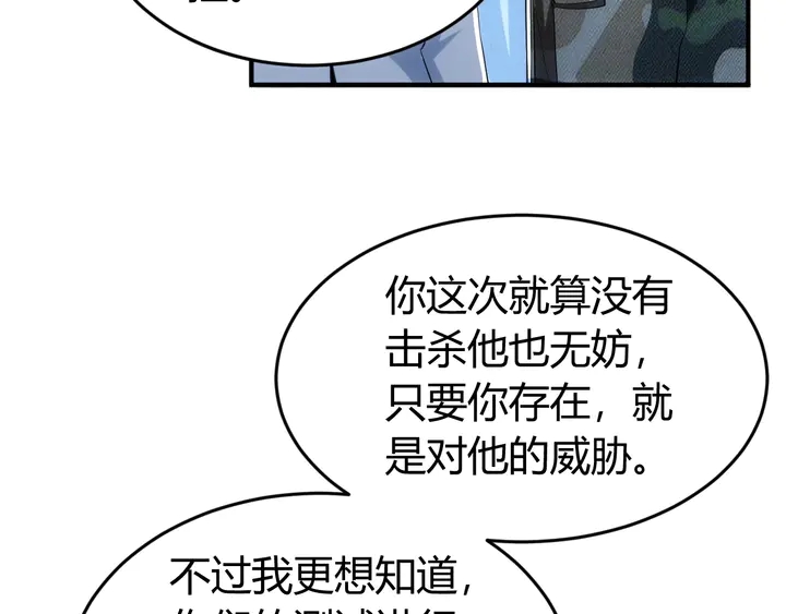 《氪金玩家》漫画最新章节第171话 收获图鉴免费下拉式在线观看章节第【17】张图片