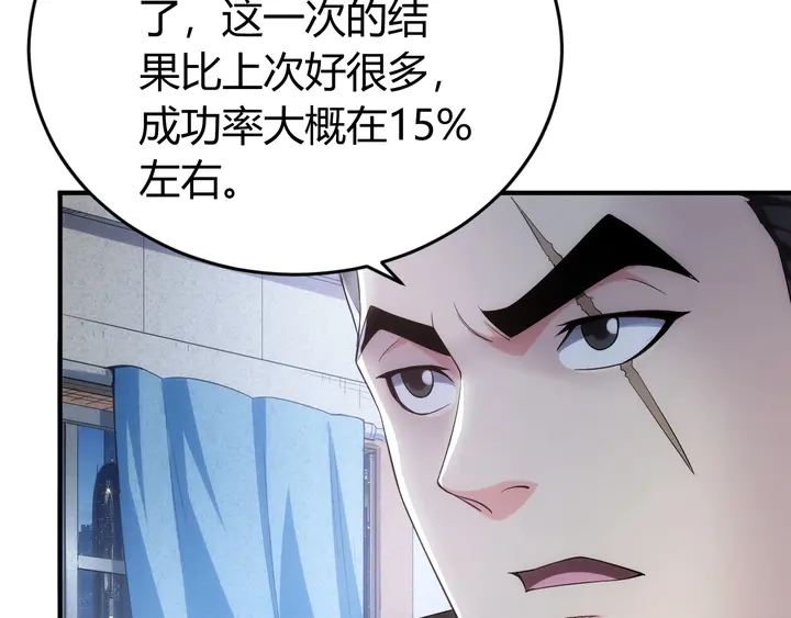 《氪金玩家》漫画最新章节第171话 收获图鉴免费下拉式在线观看章节第【20】张图片