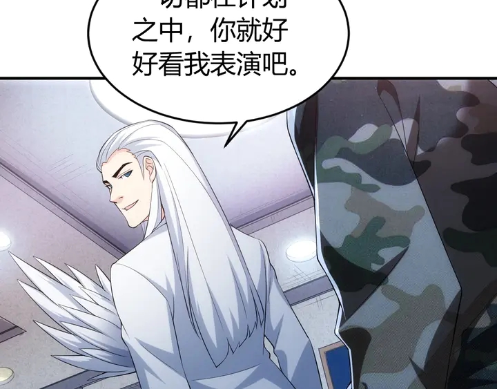 《氪金玩家》漫画最新章节第171话 收获图鉴免费下拉式在线观看章节第【22】张图片