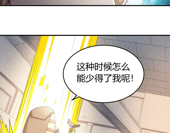 《氪金玩家》漫画最新章节第171话 收获图鉴免费下拉式在线观看章节第【30】张图片