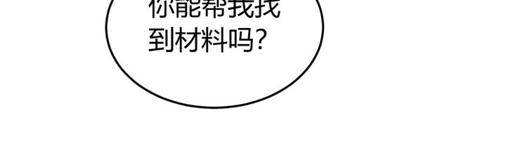 《氪金玩家》漫画最新章节第171话 收获图鉴免费下拉式在线观看章节第【33】张图片