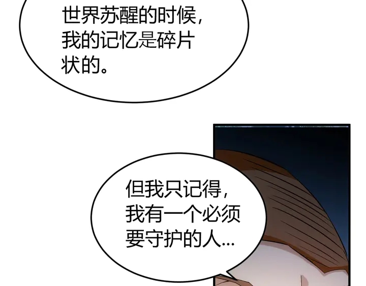 《氪金玩家》漫画最新章节第171话 收获图鉴免费下拉式在线观看章节第【40】张图片