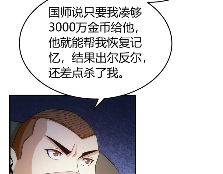 《氪金玩家》漫画最新章节第171话 收获图鉴免费下拉式在线观看章节第【47】张图片