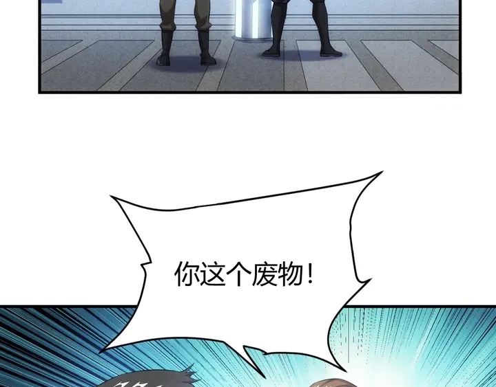 《氪金玩家》漫画最新章节第171话 收获图鉴免费下拉式在线观看章节第【6】张图片