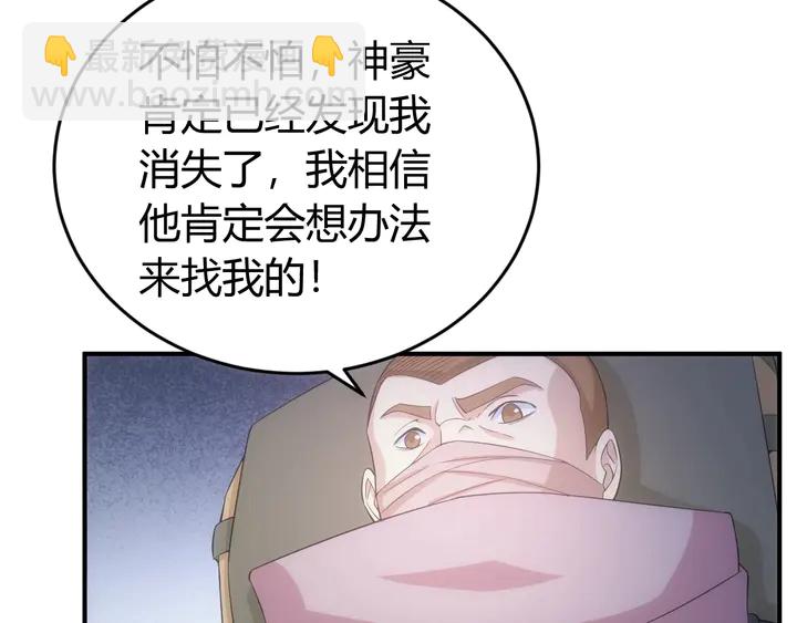 《氪金玩家》漫画最新章节第135话 攻城拔寨免费下拉式在线观看章节第【18】张图片