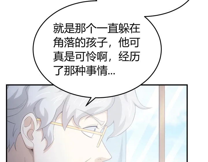 《氪金玩家》漫画最新章节第135话 攻城拔寨免费下拉式在线观看章节第【9】张图片