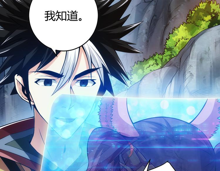 《氪金玩家》漫画最新章节第17话 擒贼先擒王免费下拉式在线观看章节第【12】张图片