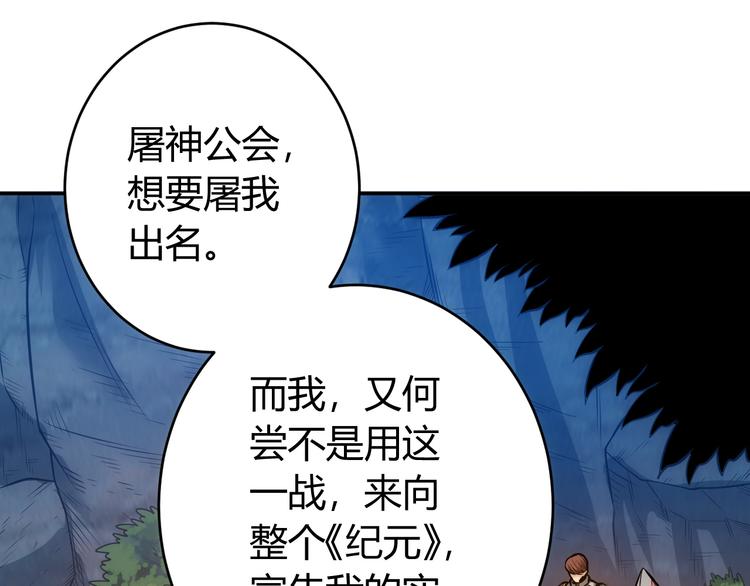 《氪金玩家》漫画最新章节第17话 擒贼先擒王免费下拉式在线观看章节第【14】张图片