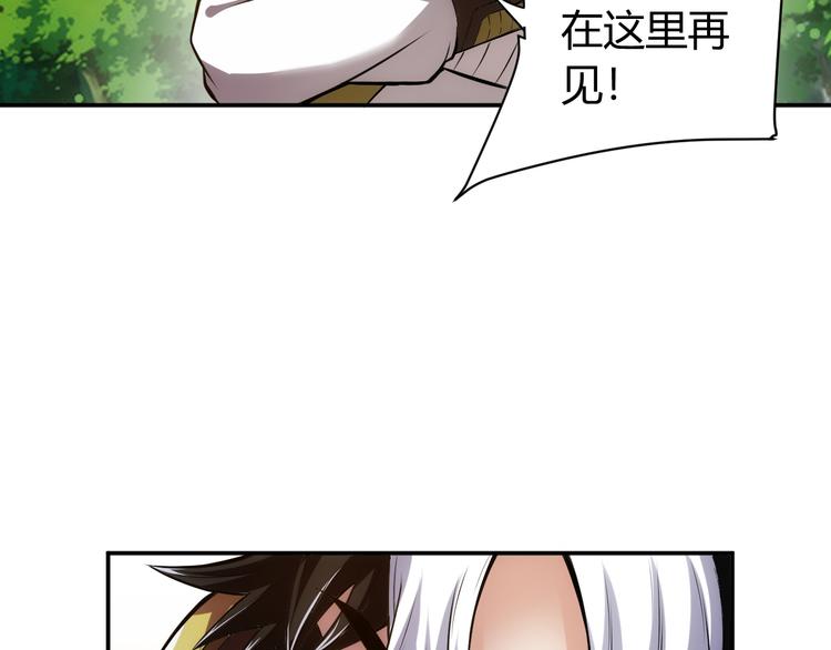 《氪金玩家》漫画最新章节第17话 擒贼先擒王免费下拉式在线观看章节第【38】张图片