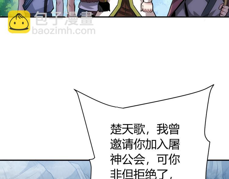 《氪金玩家》漫画最新章节第17话 擒贼先擒王免费下拉式在线观看章节第【43】张图片