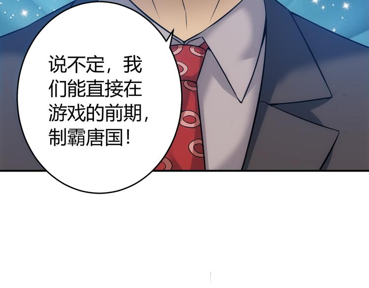 《氪金玩家》漫画最新章节第17话 擒贼先擒王免费下拉式在线观看章节第【62】张图片