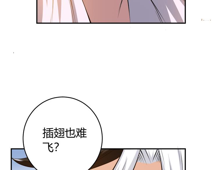 《氪金玩家》漫画最新章节第17话 擒贼先擒王免费下拉式在线观看章节第【79】张图片