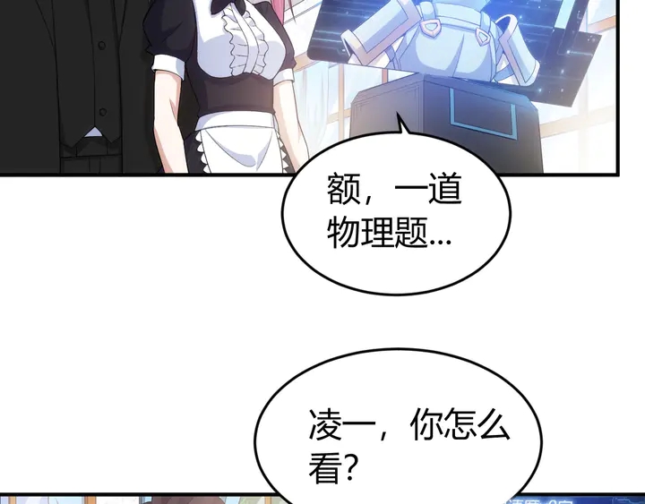 《氪金玩家》漫画最新章节第172话 意外收获免费下拉式在线观看章节第【11】张图片