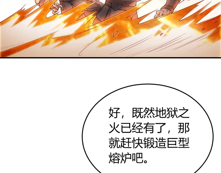 《氪金玩家》漫画最新章节第172话 意外收获免费下拉式在线观看章节第【57】张图片