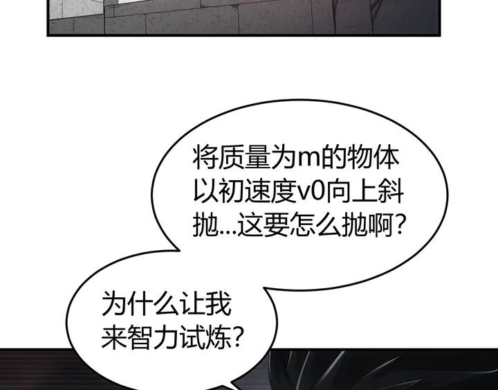 《氪金玩家》漫画最新章节第172话 意外收获免费下拉式在线观看章节第【6】张图片