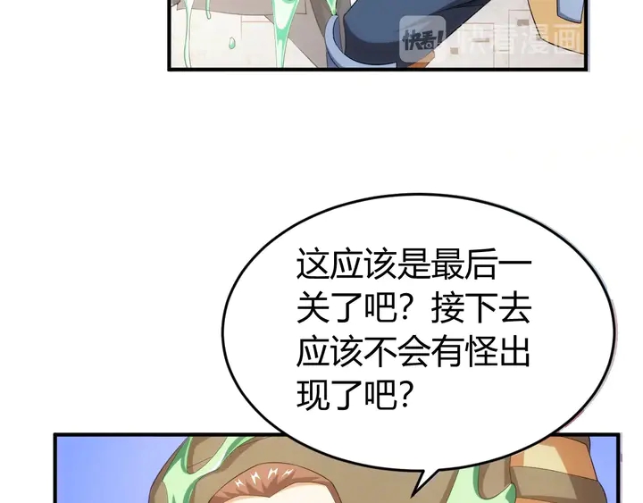 《氪金玩家》漫画最新章节第137话 唐国君主免费下拉式在线观看章节第【23】张图片