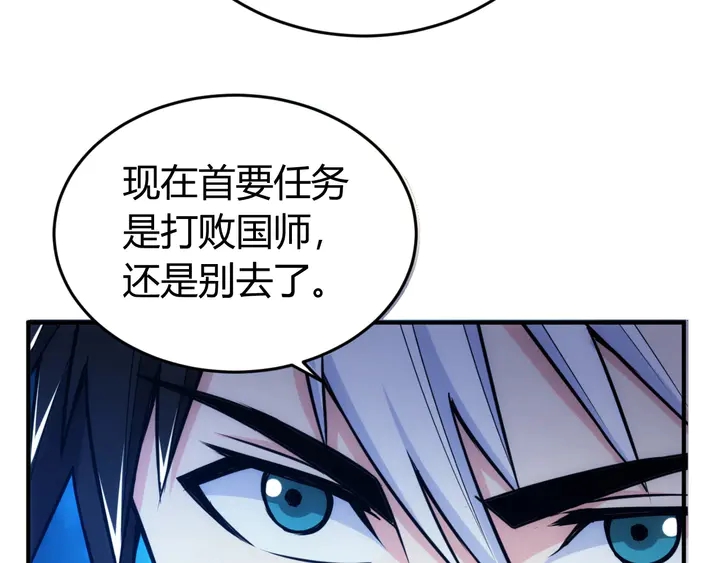 《氪金玩家》漫画最新章节第137话 唐国君主免费下拉式在线观看章节第【31】张图片