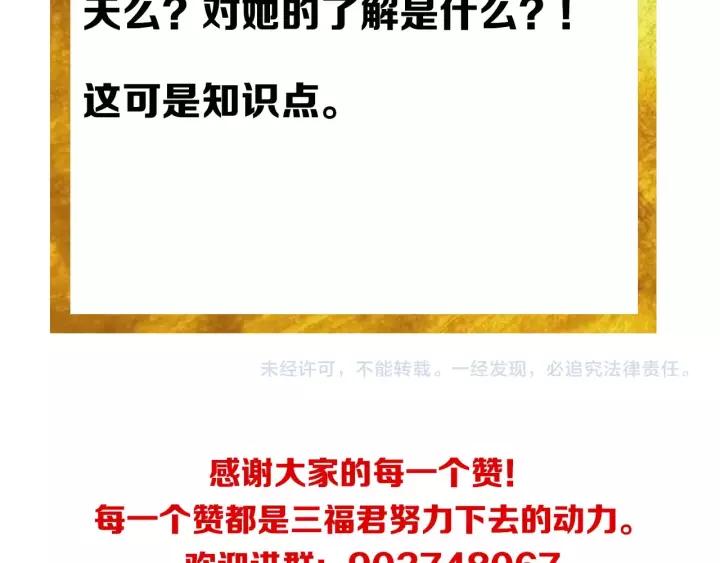 《氪金玩家》漫画最新章节第137话 唐国君主免费下拉式在线观看章节第【94】张图片