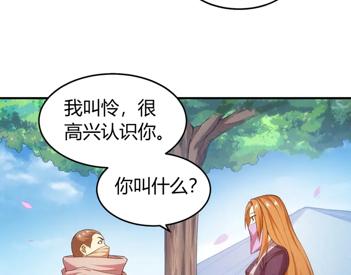 《氪金玩家》漫画最新章节第138话 妖猫传免费下拉式在线观看章节第【32】张图片