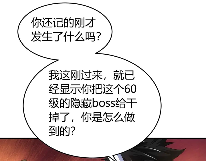 《氪金玩家》漫画最新章节第138话 妖猫传免费下拉式在线观看章节第【39】张图片