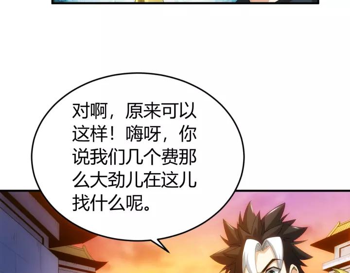 《氪金玩家》漫画最新章节第138话 妖猫传免费下拉式在线观看章节第【53】张图片